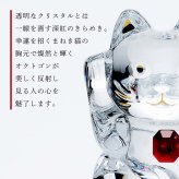 Baccarat バカラ まねき猫 レッドオクトゴン・当店オリジナル クリスタルガラス台座 15×15cm セット 名入れ彫刻代込み 名入れ 名前入り 彫刻 刻印 ギフト 記念品 受賞 法人 開店 周年 高級 ブランド 置物 オーナメント 縁起物 商売繁盛 クリスタル