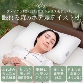 枕 ファイテン リラックス & リカバリー phiten ホテル枕 ホテル仕様 柔らかい ホテルテイスト ホテルスタイル ホテルタイプ ホテルの枕 マシュマロ タッチ ふわふわ もっちり 60×40cm 仰向け寝 横向き寝 うつぶせ寝 肩 首