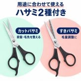 散髪セット ヘアカットエプロン ハサミ2種付き カットハサミ スキバサミ 子ども用 キッズ セルフカット 散髪ケープ 散髪用ケープ 子供用 ヘアカット 家庭用 / ヘアカットエプロン（散髪ハサミ付）
