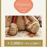 20th限定 花束シュガー体重ベア｜成人式にブーケを持たせた特別仕様