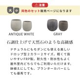 ガーデン エクステリア 「GRITTE」 グリッテ 石調FRPプランター 幅30・42 (ドロップ型) 大小2個セット E001-BA3040S 植木鉢 プランター セメント コンクリート 軽量 大型 9L 27L カバー 庭 インテリア 室内 店舗 新生活