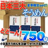 小豆島 手延べ そうめん 250g入 計3袋 素麺 乾麺 手のべそうめん 小豆島そうめん ポスト投函便