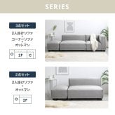 2人掛けソファ ロー チェア 椅子 いす 2人掛け 2人用 セット オットマン コーナー L字 I字 1人暮らし 一人暮らし ひとり暮らし 二人掛けソファ 2Pソファ ラブソファ リビングソファ 二人用ソファ コンパクトソファ Celina セリーナ 新生活