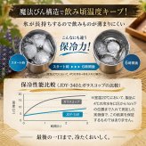 名入れ ビールジョッキ タンブラー 缶ビール 保冷 保温 印鑑彫刻 選べる3タイプ ステンレス グラス 名前入り おしゃれ プレゼント ギフト 還暦祝い 退職祝い 古希 喜寿 米寿 敬老の日 男性 女性