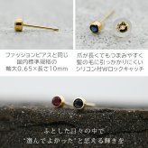 もうタオルをひっかけない！セカンドピアス 天然石 ルビー サファイア 3mm K18 フクリン 【品質保証書つき】 ピアス 金属アレルギー 18金 18K 日本製 片耳 プレゼント