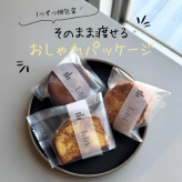 《お手軽ラッピング：ドリップバッグ1袋 焼き菓子1個セット》コーヒー ドリップバッグコーヒー ギフト プレゼント プチギフト 退職 フィナンシェ & ドリップコーヒーセット　単品　内祝い 産休 転勤 挨拶 　異動　お世話になりました 焼き菓子職場　会社　ありがとうございます お礼 職場 ばらまき 送料無料