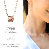 ゴールド ネックレス ハワイアンジュエリー ネックレス ゴールド ピンクゴールド ネックレス スクロールチューブ Sサイズ 14k k14カットあずきチェーン太1.4mm ギフトラッピング可能 メンズ レディース プレゼント ハロウィン 【品番：CG-GP127R-CH1020】