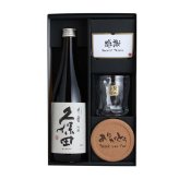 千寿 久保田 名入れ ロックグラス セット 久保田 日本酒 お酒 清酒 純米 吟醸  名前入り プレゼント ギフト 面白い センス 定年退職 還暦祝い 退職祝い 男性 女性 お祝い 古希 喜寿 傘寿 米寿 卒寿 白寿 百寿 敬老の日