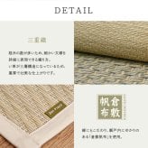 夏ラグ 夏用カーペット 国産い草カーペット せとのと 倉ノ戸 江戸間 8帖 8畳 柄上敷き 花ござ い草ラグ 新生活