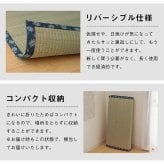 夏ラグ 夏用カーペット 純国産 い草 上敷き はっ水 カーペット 双目織 本間8畳 (約382×382cm） 新生活