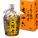 卒業 退職 名入れ ギフト SXX むぎ焼酎 二階堂 吉四六 720ml 瓶 / 誕生日 プレゼント 男性 麦焼酎 還暦 古希 喜寿 卒寿 退職
