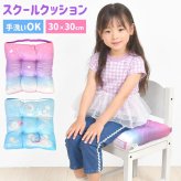 座布団 小学校 子供 キッズ 女の子 ゴムバンド 名前スペース付き 洗える 30×30cm かわいい おしゃれ ピンク パープル 水色 椅子用 スクールクッション ざぶとん 小さめ 幼稚園 保育園 小学生 学校 ファンシー シマエナガ 猫 ネコ キャラクター 入園 入学 グッズ 新学期