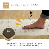 キッチンマット PVC使用 お手入れ簡単 拭ける お掃除ロボ対応 すべりにくい 薄手 耐圧分散 北欧風 約45×180cm 新生活
