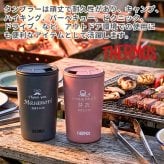 名入れ サーモス 蓋付き プレゼント ギフト タンブラー 真空断熱 ステンレスタンブラー 400ml JDP-401 デザイン40種 | 保冷 保温 名前入り タンブラー おしゃれ かわいい 結婚祝い 還暦祝い 誕生日 ビール 焼酎 酒 男性 女性 義母 父 義父 母の日 敬老の日