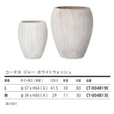 植木鉢 おしゃれ 大型 19号 13号 丸 ラウンド 縦長 ホワイトウォッシュ セメント KONTON コーテス ジャー ホワイトウォッシュ ファイバーセメント 軽量 底穴あり 屋外 M L ホワイトウォッシュ 観葉植物 シンボルツリー 北欧 モダン ナチュラル インテリア