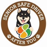 カーサイン 高齢者マーク SENIOR SAFE DRIVER 黒柴 ステッカー シール 直径13cm 肉球 日本製 車