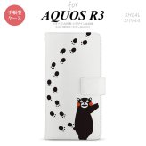 SH-04L/SHV44 AQUOS R3 手帳型スマホケース カバー くまモン 足跡 右  nk-004s-r3-drkm27