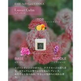 Lunar Calm(ルナー カーム) アロマキャンドル