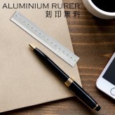 定規 名入れ アルミ削り出し ルーラー 筆記具 文具 ギフト 高級 おしゃれ プレゼント 贈り物 夫婦 合格 学校 しおり 金属 誕生日 記念 父の日 男性 女性 定年 退職 卒業