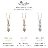 3ストーンダイヤモンド ゴールド ネックレス K18 18金 ネックレス トリロジー ダイヤモンド ゴールド ネックレス チェーン 3連ダイヤ 選べる3色 イエロー ピンク ホワイト ご褒美 彼女 妻 女性 レディース 誕生日 プレゼント ハロウィン 【品番：CG-TI-758】