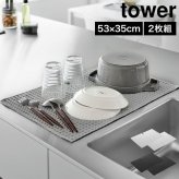 山崎実業 吸水マット 53×35cm 2枚組 タワー 公式 tower 11218 11219 ライトグレー ブラック キッチン 台所 水切りマット ふきん 布巾 クロス 大判 キッチンクロス 2枚セット 食器拭き 台拭き ループ付き ワッフル生地 ディッシュクロス 吸水 タオル 大きめ 洗濯機 おしゃれ