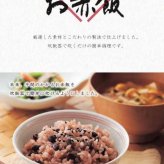 お赤飯 20箱セット アルファー食品 国産もち米100% 炊飯器で簡単 お祝い 贈り物 ギフト 内祝い 記念日 備蓄食 非常食 保存食 小豆 赤飯 炊き込みご飯 2人前×20