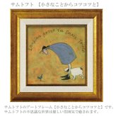 サムトフト 小さなことからコツコツと ST-04064 Sサイズ アートフレーム 絵画 犬 小鳥 人物 風景 ギフト アート おしゃれ 北欧 インテリア お部屋