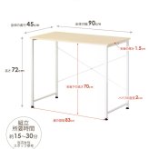 デスク チェア パソコン 幅90cm 90cm幅 奥行45cm 省スペース 簡易 シンプル テレワーク スリム 勉強机 白 在宅 ワーク 学習 大人 おしゃれ 北欧 コンパクト 学習机 ホワイト ナチュラル ブラック ブラウン iw-17 新生活