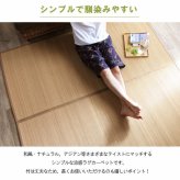 ラグ カーペット 竹 裏地付き 天然素材 丈夫 抗菌防臭 消臭 お手入れ お掃除 簡単 楽 約87×174cm