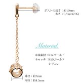 ハワイアンジュエリー ゴールド ピアス ピンクゴールド ピアス 透かしバレル ミル打ち チェーン プルメリア ハイビスカス ミルグレイン 揺れる 片耳(1個)購入可 K14 シリコンキャッチ 20G ゲージ BY THE SEA バイザシー プレゼント ハロウィン 【品番：GE312R】
