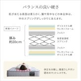 ベッド 寝具 フランス 高密度連続スプリングマットレス 硬め 日本製 シングル マットレス ジャガード ハード 高密度連続スプリング 家具 インテリア おしゃれ 通気性 耐久性 防ダニ 防菌 防臭 #マットレス