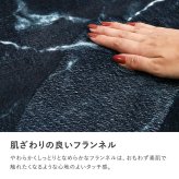ラグ カーペット 転写プリント 大理石 約130×190cm フランネル 洗える 滑り止め付き モノトーン