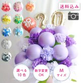 【選べる数字】【バルーン入りカラフルフラワーアレンジメント】【選べる10色】【Mサイズ】【クール便】フラワーアレンジメント 送料込｜敬老の日 誕生日 結婚祝い 出産祝い 還暦祝い 退職祝い 結婚記念日 引っ越し祝い 新築祝い 産休祝い 開業・開店祝い記念日 周年祝い