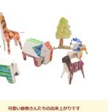 ぬりえ 立体ぬり絵 おもちゃ ベビートイ 子供用おもちゃ 紙製トイ 手作り 出産祝い べイーギフト 御祝い 贈り物 プレゼント クレヨン ファミリー ギフト 乗り物 どうぶつ