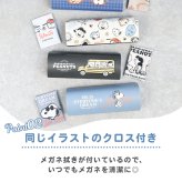 メガネケース スヌーピー クロス付き クロス付き 眼鏡ケース おしゃれ 可愛い プレゼント コンパクト シンプル ハード 丈夫 女の子 レディース 男性 メンズ 男の子 めがね キャラ プレゼント ギフト 贈り物 母の日 クリスマス プレゼント PEANUT