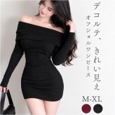 ニットワンピース 通販 タイトワンピース ミニワンピース リブニット 肩あきワンピース ボディコンワンピ 肩出しワンピース きれいめ上品 タイトミニドレス 無地シンプル ニットワンピ 大人カジュアル おしゃれ オシャレ 秋冬 デート服 チュニック