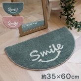 マット バスマット マルチ インテリア パーソナル かわいい 半円形 変形 ふわふわ すべりにく加工 35×60cm