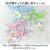 パワーパフガールズ キーホルダー 通販 The Powerpuff Girls グッズ パワパフグッズ FLAPPER じゃらじゃらチャーム キャラクターグッズ キーチャーム バッグチャーム おしゃれ 中高生 可愛い キャラクター キーリング 大人 贈り物 ギフト