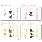 // シンプル命名書 (無地7色) // プリント 命名書 オーダー おしゃれ 代筆 命名紙 お七夜 赤ちゃん
