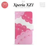 【手帳型 スマホ カバー ケース】【SO01K】【エクスペリア XZ1】手帳型 ケース SO-01K スマホ カバー Xperia XZ1 エクスペリア レース(B) ピンク nk-004s-so01k-dr727【メール便送料無料】