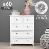 チェスト引出し チェスト 収納 おしゃれ 姫系 可愛い かわいい 引き出し 完成品 白 4段 幅60 ホワイト 棚 リビング収納 サロン 新生活