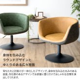 ダイニングチェア パーソナルチェア カフェチェア 椅子 パーソナル レザーチェア リビングチェア 肘掛け付き グリーン 肘置き キャメル ツートンカラー Epona エポナ 360度 回転 高さ昇降 knc-k900 北海道 沖縄 イス 新生活