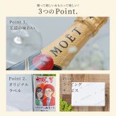 【オリジナル ラベル 1本から】似顔絵 モエ・エ・シャンドン ブリュット750ml パーティ 誕生日 名前入り 名入れ無料 贈り物 ギフト ラッピング 白 プレゼント クリスマス プレゼント ギフト 父の日 2026 プレゼント