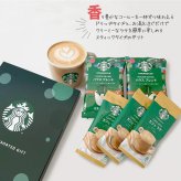 スターバックス コーヒー アソートギフト SBE-10B スターバックス ギフト スターバックス コーヒー ギフト セット スタバ コーヒー ギフト セット starbucks お礼 ギフト コーヒー ドリップ お祝い プレゼント