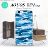 【SH04H】【スマホケース/スマホカバー】【アクオス ゼータ】SH04H スマホケース AQUOS ZETA SH04H カバー アクオス ゼータ 迷彩B 青C nk-sh04h-1169【メール便送料無料】