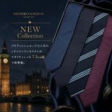 ミチコロンドン ネクタイ  MICHICO LONDON ブランド ネクタイ 幅7.5cm シルク  日本製 イタリア製生地 ネクタイブランド・ブランドギフト バースデー/誕生日/お祝い クリスマス/バレンタイン/成人祝い 父の日/入社祝い/就職祝い