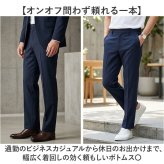 URBAN SQUARE パンツ 66341 通販 アーバンスクエア トラウザーパンツ スラックス メンズ ズボン ビジネスカジュアル オフィスカジュアル ストレッチ 通勤 軽い 軽量 洗える 洗濯可能 オフィス 仕事着 ボトムス 男性 紳士