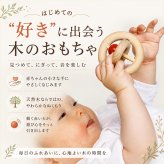 [日本製安心おもちゃ]●宇宙リング 日本グッド・トイ受賞おもちゃ はがため 歯がため 木のおもちゃ 日本製 おしゃぶり 赤ちゃん おもちゃ 出産祝い がらがら カタカタ 男の子＆女の子 6ヶ月 7ヶ月 8ヶ月 9ヶ月 10ヶ月 11ヶ月 1歳 2歳 誕生日 誕生祝い ベビー ラトル 木育 歯固め ]