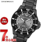 エンポリオアルマーニ EMPORIO ARMANI 腕時計 メンズ ソーラー ステンレス AR11831【2026 新作】