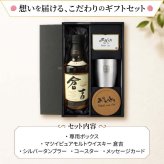 倉吉 700ml 名入れ ウイスキー お酒 43度 ロックグラス セット ピュアモルト 名前入り プレゼント ギフト 面白い センス 定年退職 還暦祝い 退職祝い 男性 女性 お祝い 古希 喜寿 傘寿 米寿 卒寿 白寿 百寿 敬老の日